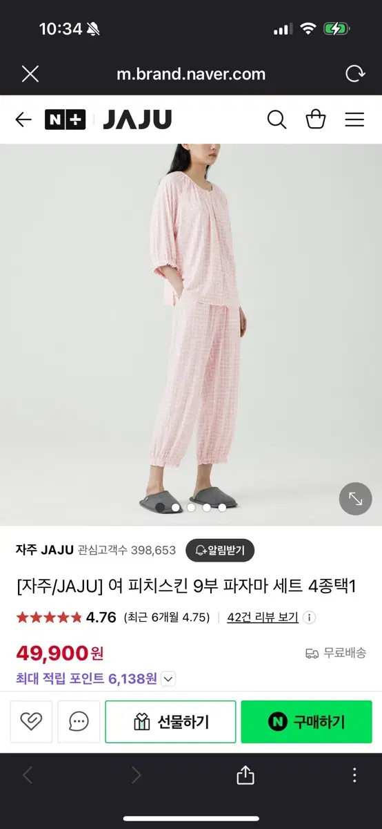 자주 잠옷 파자마